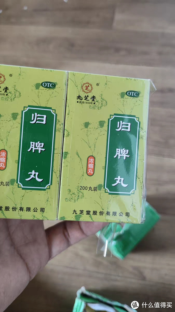 归脾丸的组成图片