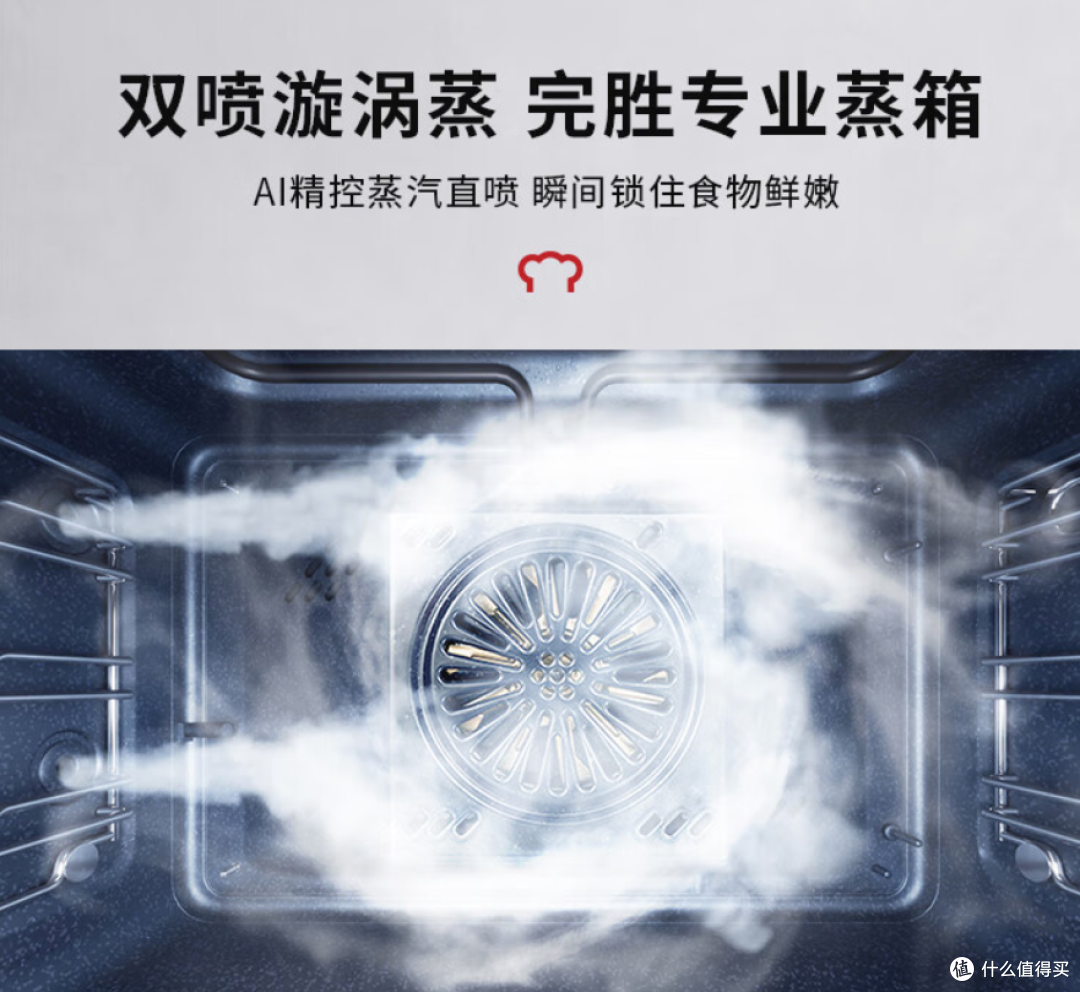 蒸烤箱值得买吗?怎么选才不踩坑?附大厨选购清单