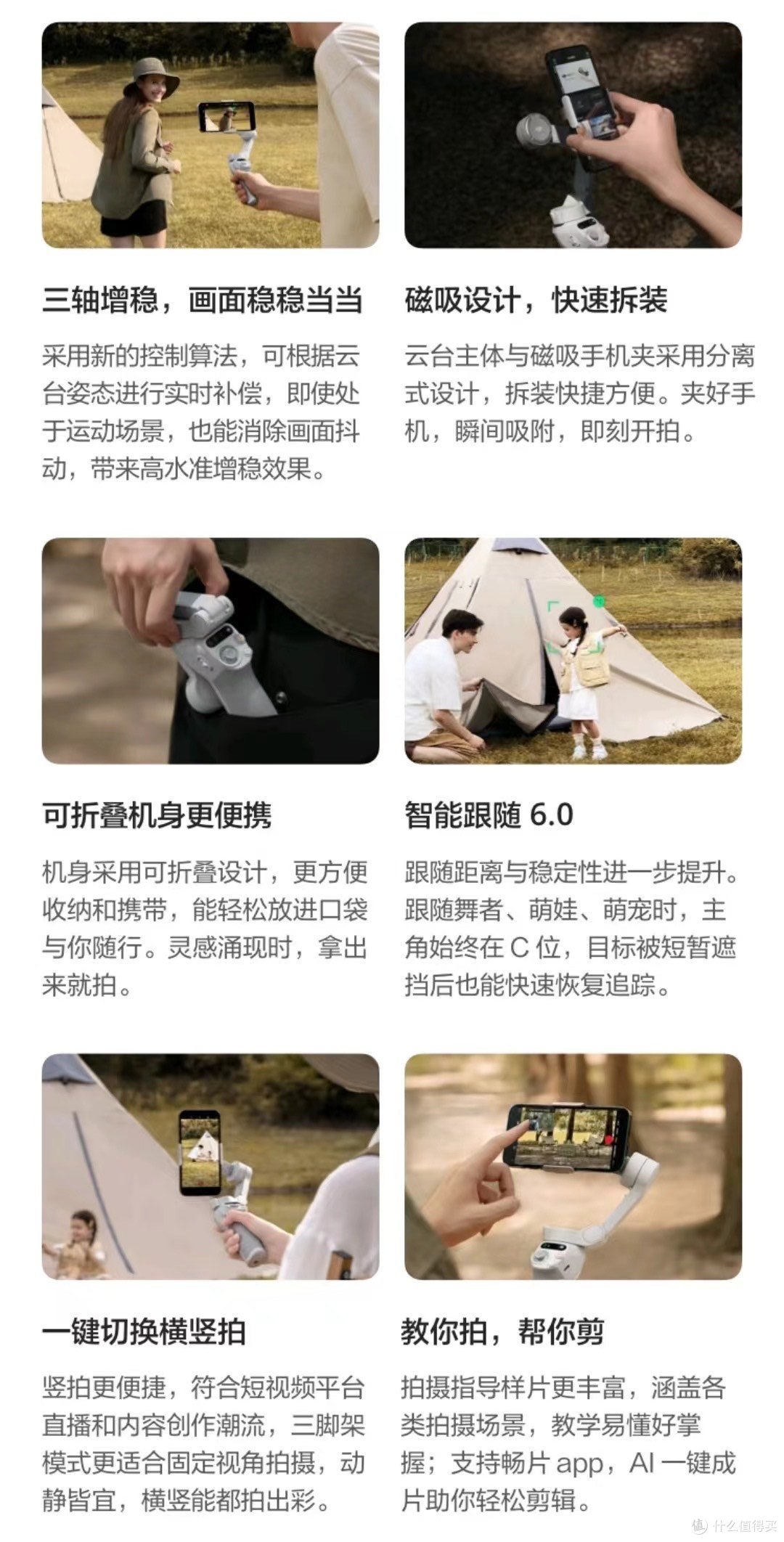 大疆DJI Osmo Mobile SE OM手机云台稳定器：智能跟拍，防抖拍摄神器