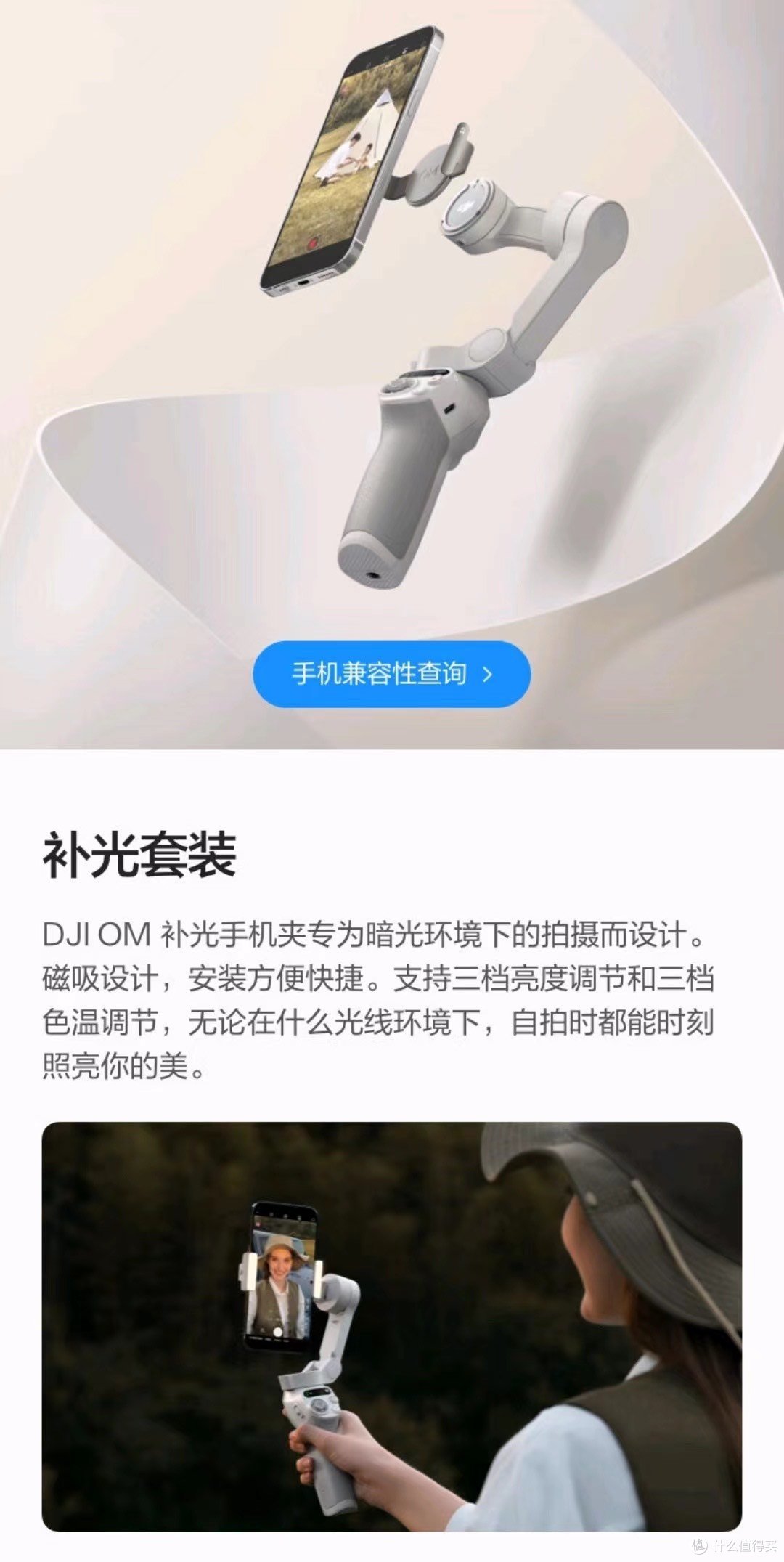 大疆DJI Osmo Mobile SE OM手机云台稳定器：智能跟拍，防抖拍摄神器