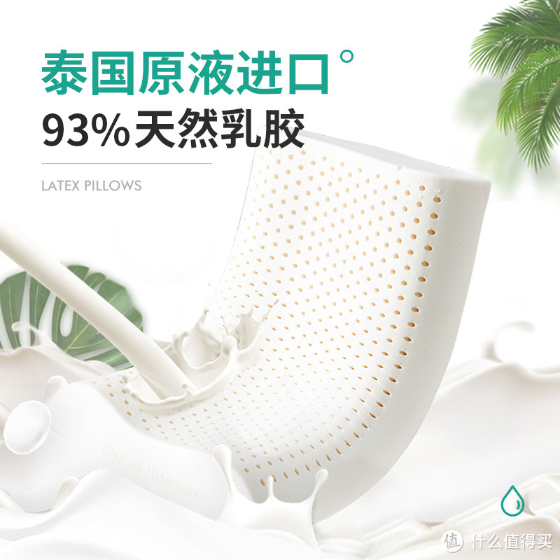 #618狂欢购 #源生活 天然乳胶枕：让睡眠回归自然与舒适
