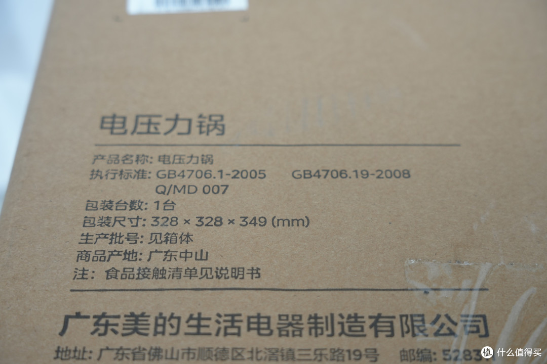简单好用又智能——美的智能电压力锅MY-E4809评测