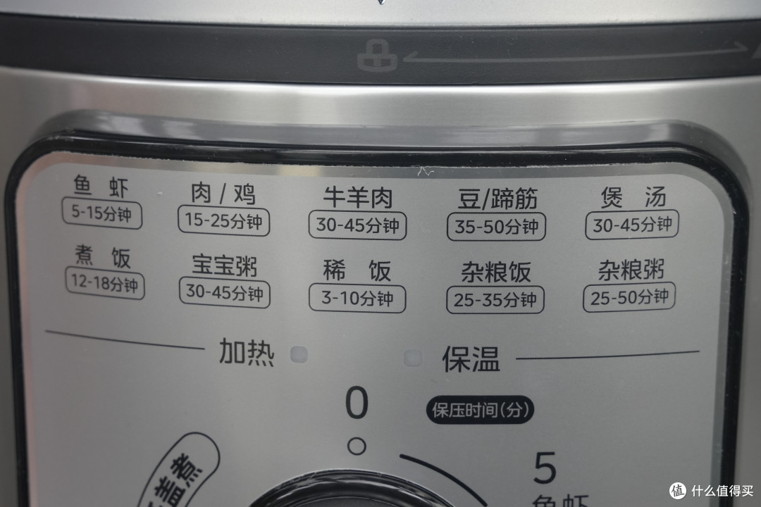 简单好用又智能——美的智能电压力锅MY-E4809评测