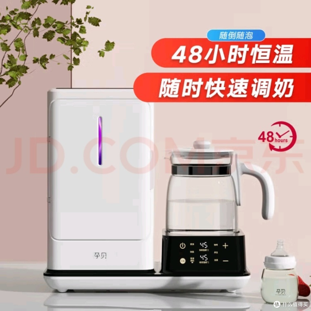 宝藏母婴好物!孕贝紫外线奶瓶消毒器带烘干婴儿消毒柜二合一体机恒温水壶热调冲奶粉