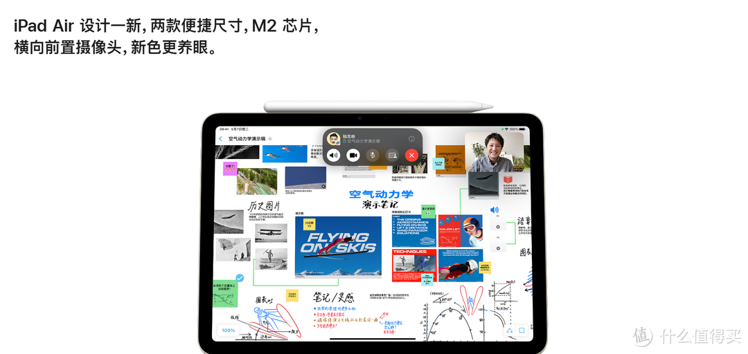 iPad Air新升级！性能翻倍，价格更亲民？