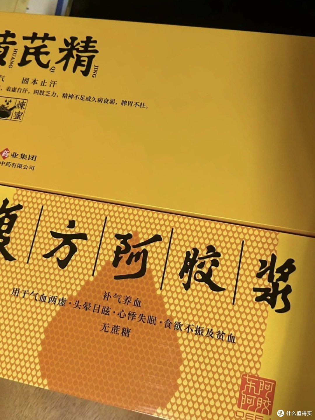 阿胶口服液，让健康与美丽同行