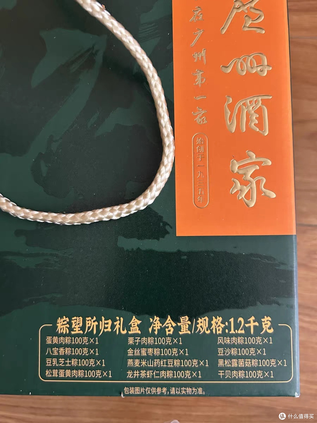 尝广州酒家粽子，享团圆氛围