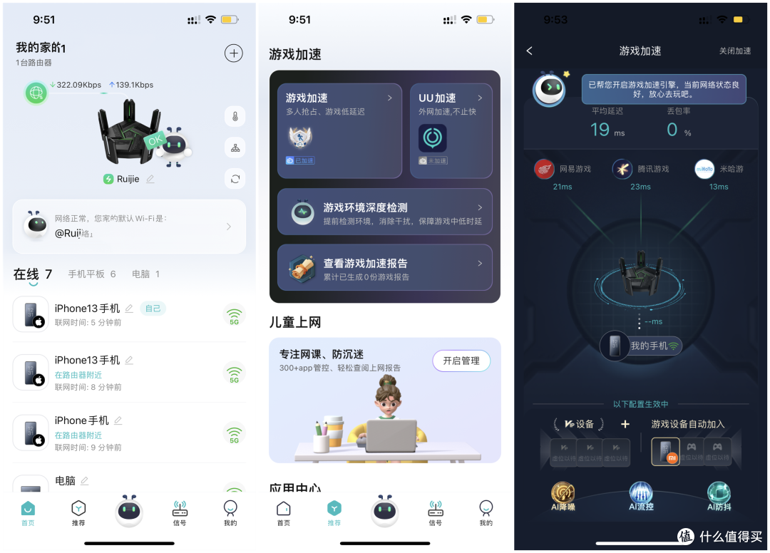 200平大户型全屋WiFi首选：锐捷天蝎BE72 Pro电竞路由器，支持WiFi7