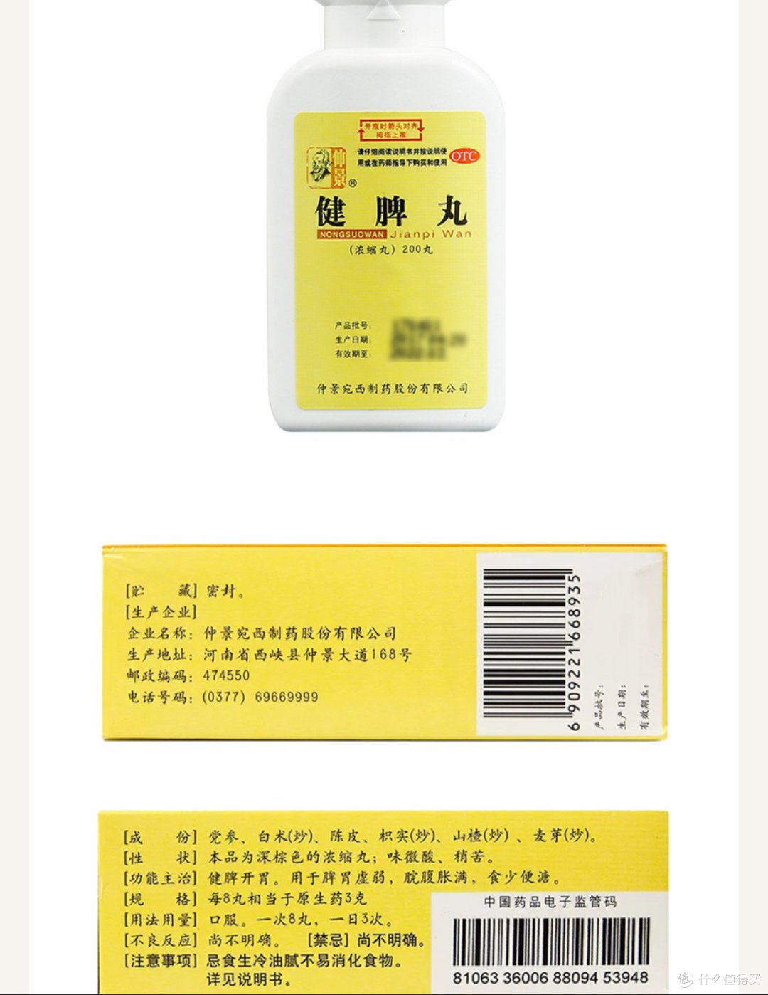 四丸之差:健脾丸、归脾丸、人参健脾丸与人参归脾丸的辨析