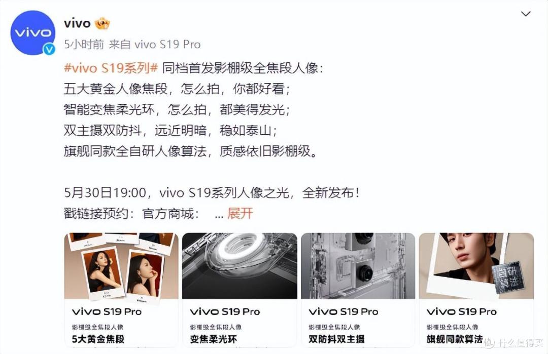 vivo S19系列最新爆料,挑战最强全焦段夜景人像