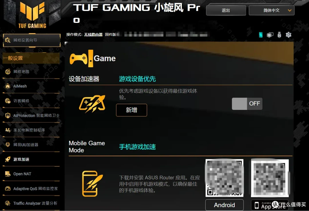 想换WiFi7路由器的同学们，这款TUF小旋风Pro BE6500值得推荐