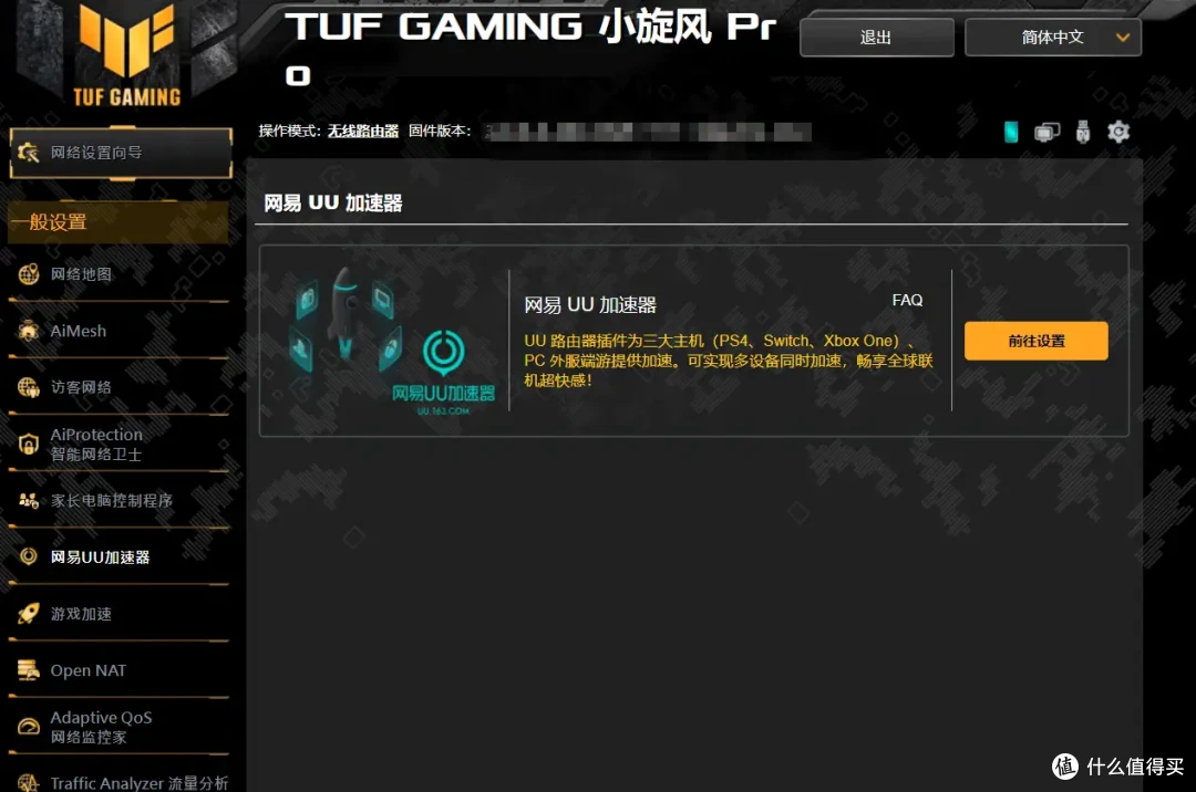 想换WiFi7路由器的同学们，这款TUF小旋风Pro BE6500值得推荐