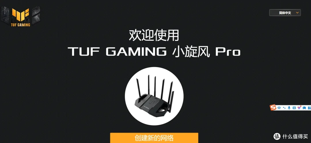 想换WiFi7路由器的同学们，这款TUF小旋风Pro BE6500值得推荐