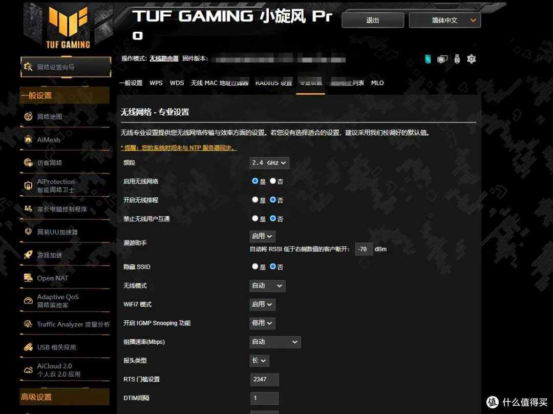 想换WiFi7路由器的同学们，这款TUF小旋风Pro BE6500值得推荐