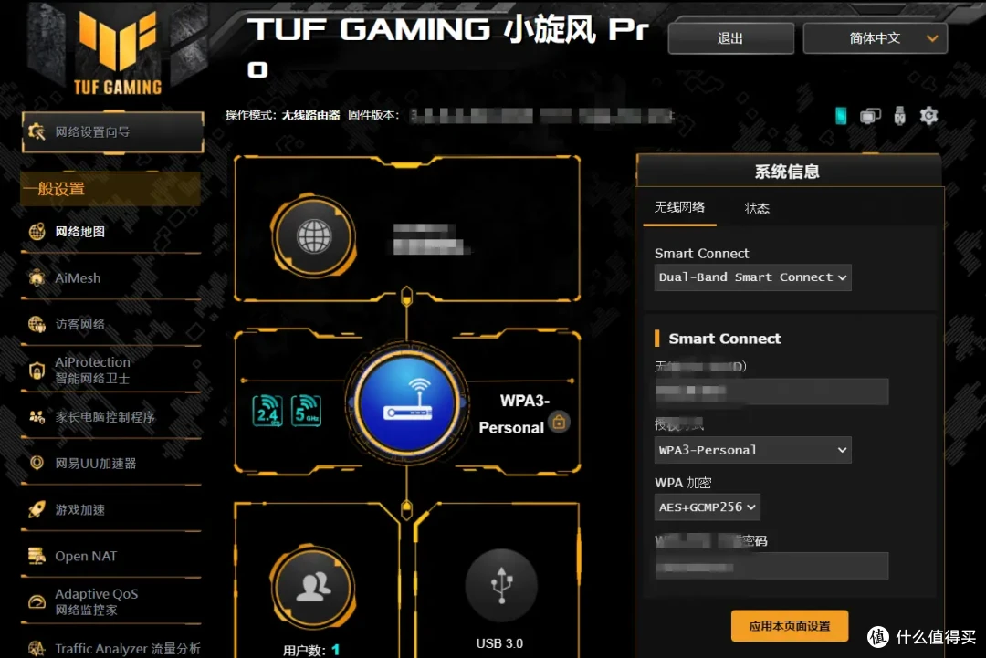 想换WiFi7路由器的同学们，这款TUF小旋风Pro BE6500值得推荐