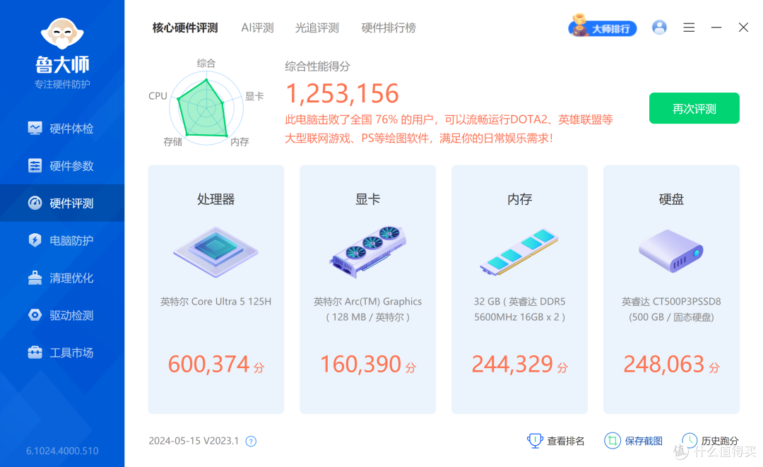 零刻SEi14迷你电脑：让你体会不一样的家庭影音娱乐终端！