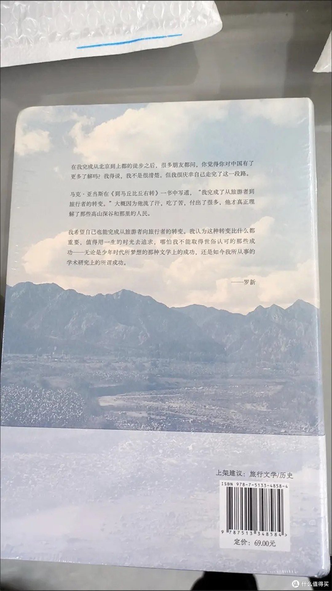 从大都到上都:在古道上重新发现中国 精装珍藏版 赠限量印签明信片×3 旅行文学不可错过的经典之作