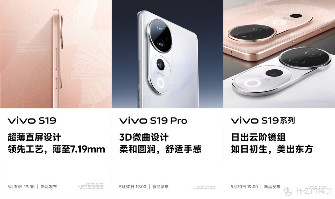 三千价位段最强人像手机！vivo S19系列支持全焦段人像，外观惊艳