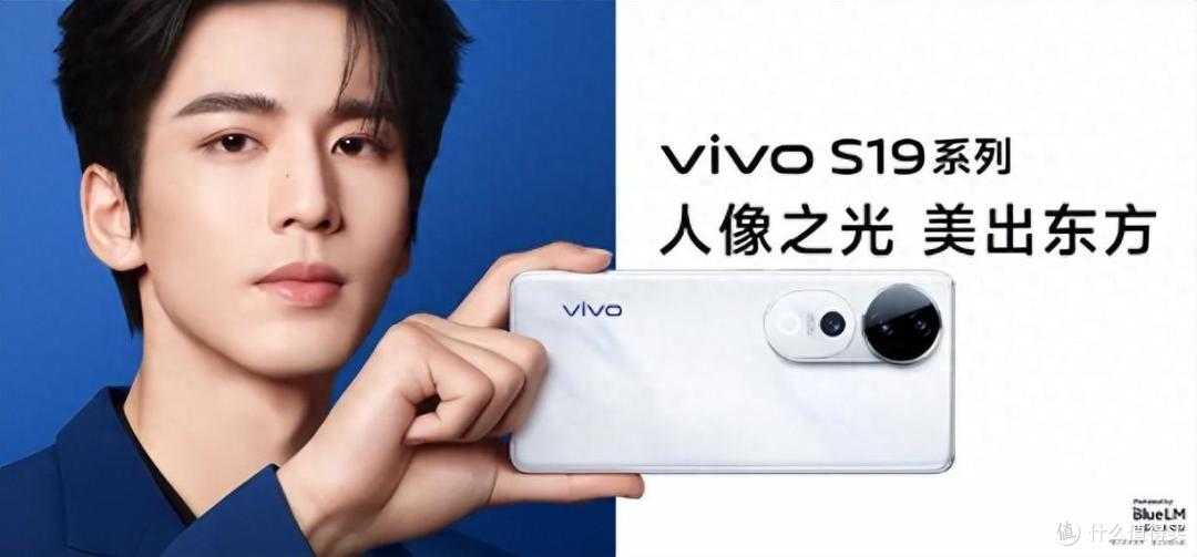 今夏最美手机vivo S19系列发布在即，爆料看点多