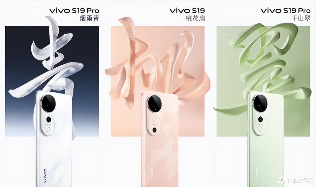 今夏最美手机vivo S19系列发布在即，爆料看点多
