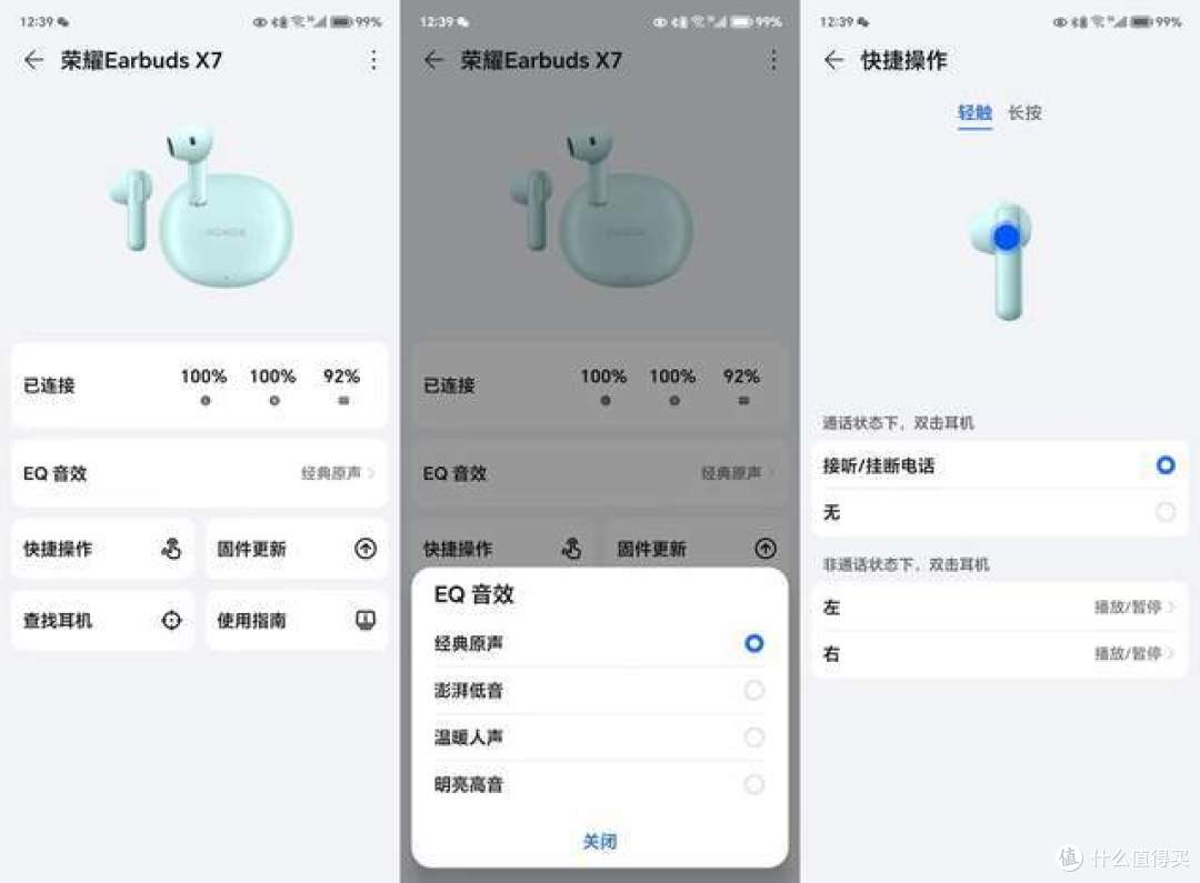 超高性价比，荣耀200系列的最佳担当？荣耀Earbuds X7体验