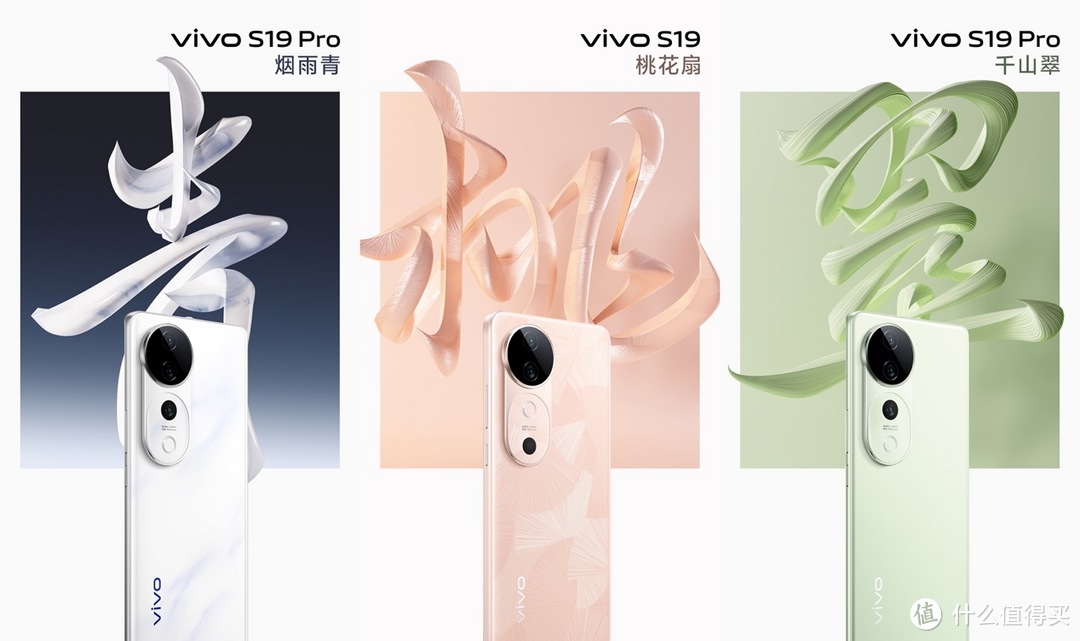 三千档最强全焦段夜景人像！vivo S19系列爆料，人像全面升级