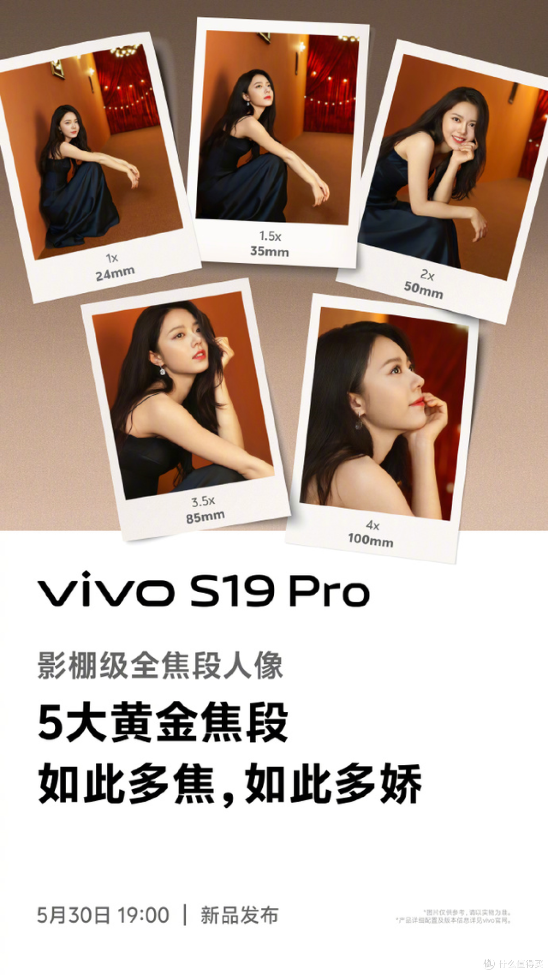 拍最美人像的最佳选择!汲取东方美学灵感vivo S19系列火热预约中