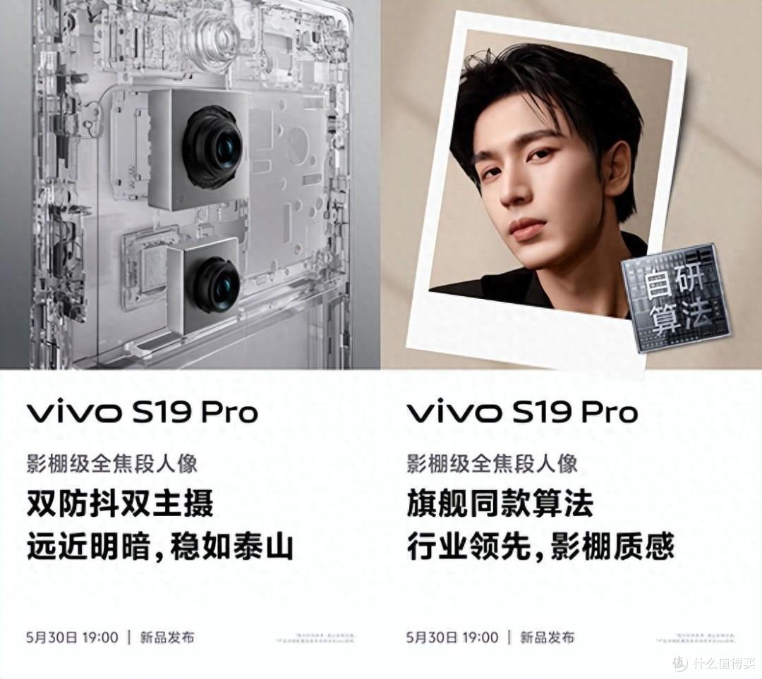vivo S19系列“烟雨青”再续东方美学新篇章