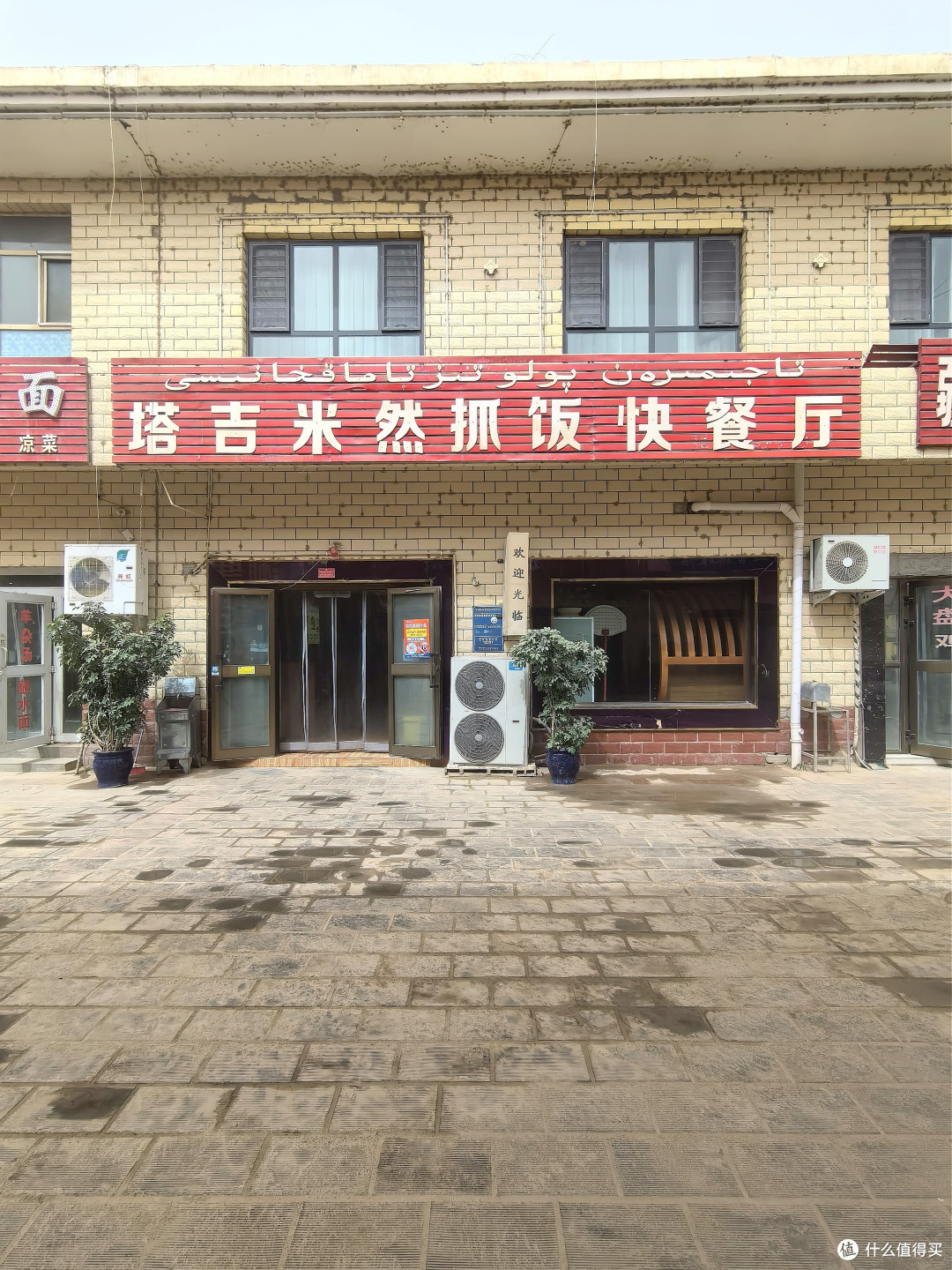 60天新疆大环线!Day14:没吃到抓饭的早餐-民丰塔吉米然抓饭快餐厅