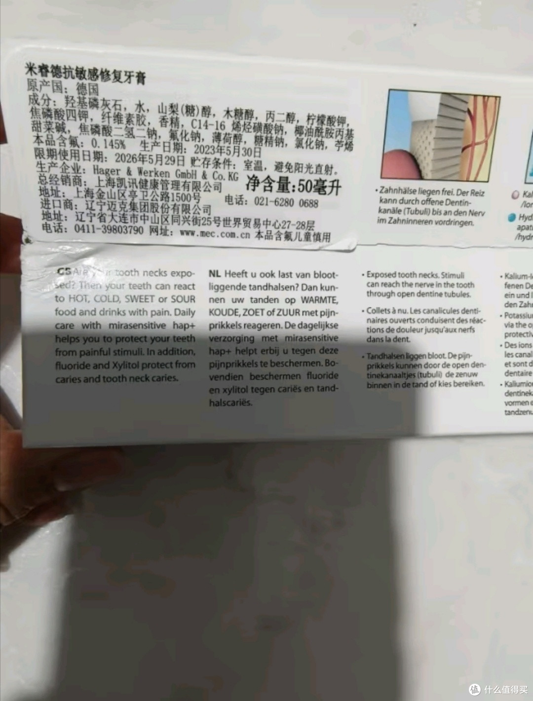 Miradent米睿德头等舱牙膏