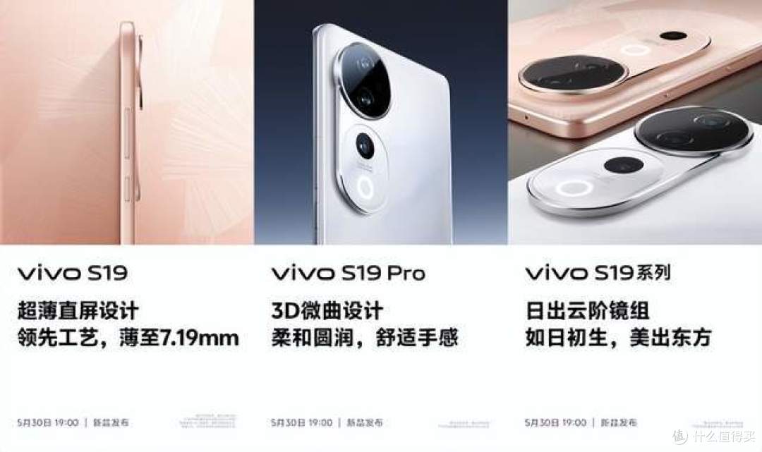 vivo S19系列酷炫来袭！打造全焦段最强夜景人像！