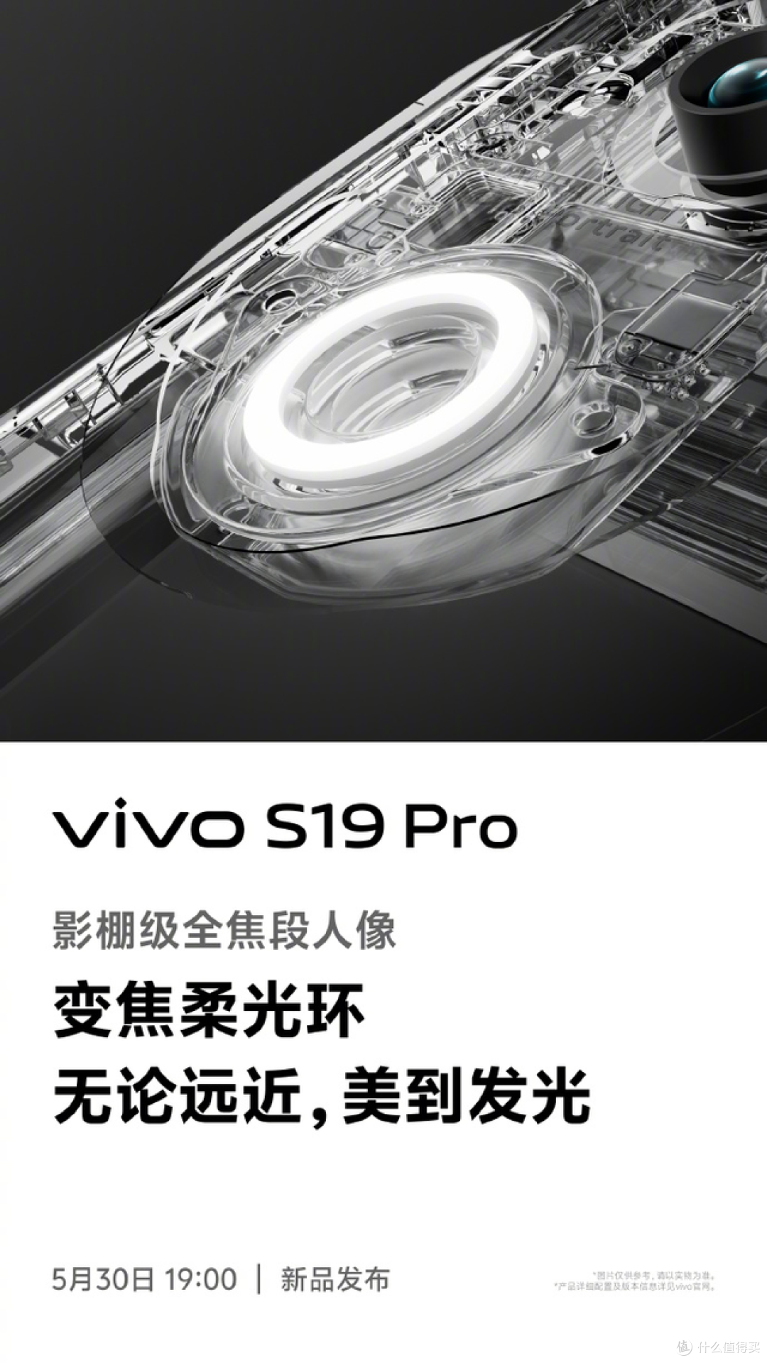 vivo S19系列酷炫来袭！打造全焦段最强夜景人像！