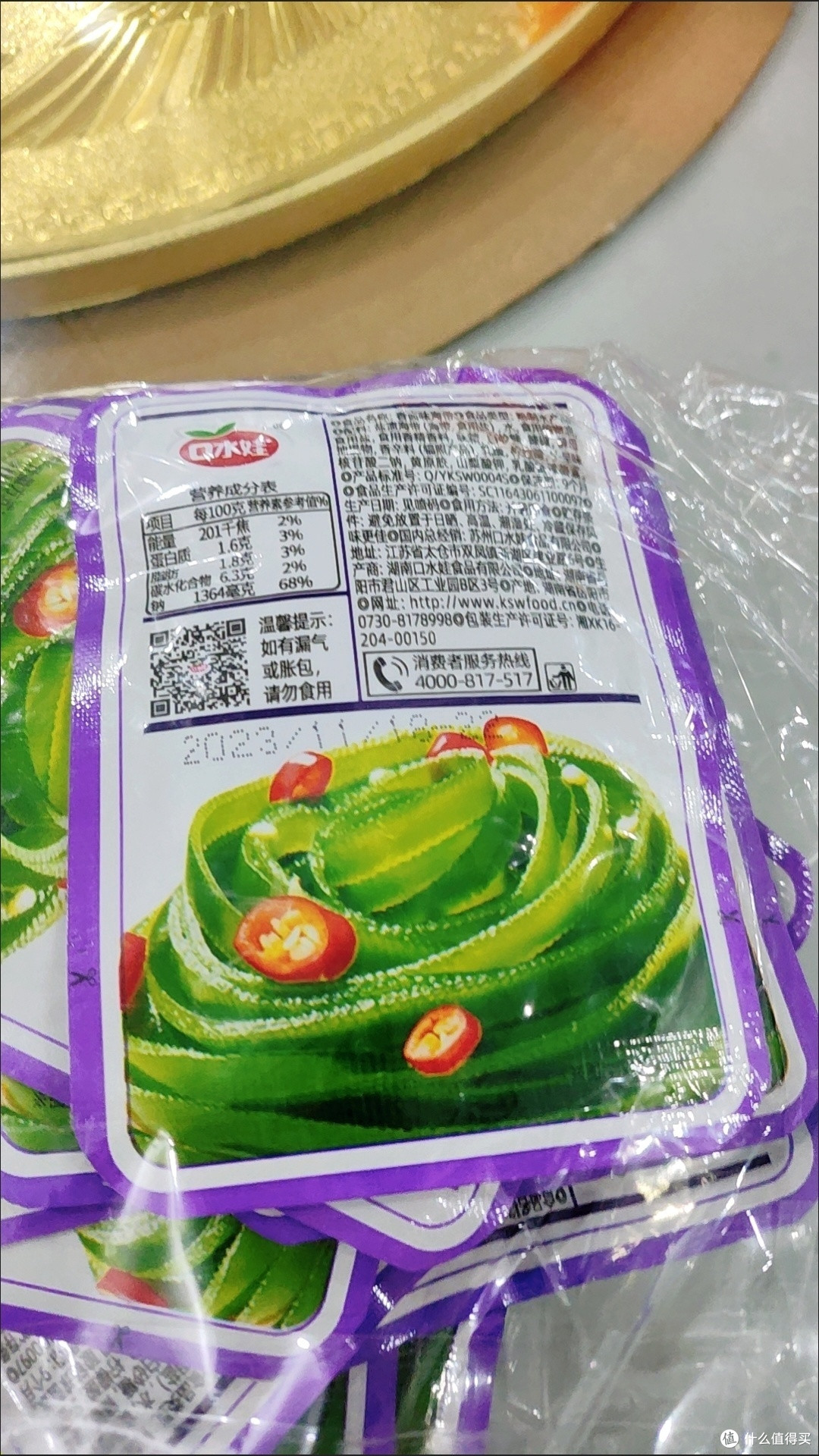 618购后晒,香卤海带小菜