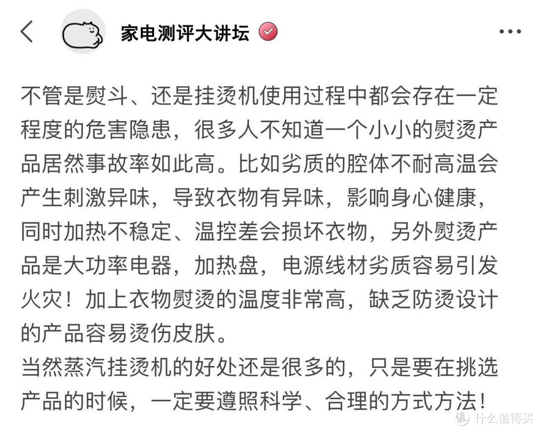 挂烫机如何挑选好坏？杜绝四大骗局黑幕