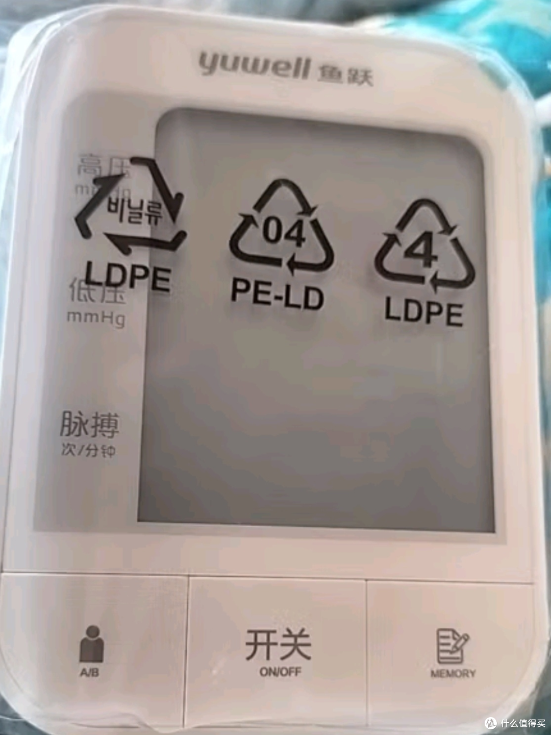 鱼跃电子血压计YE670A