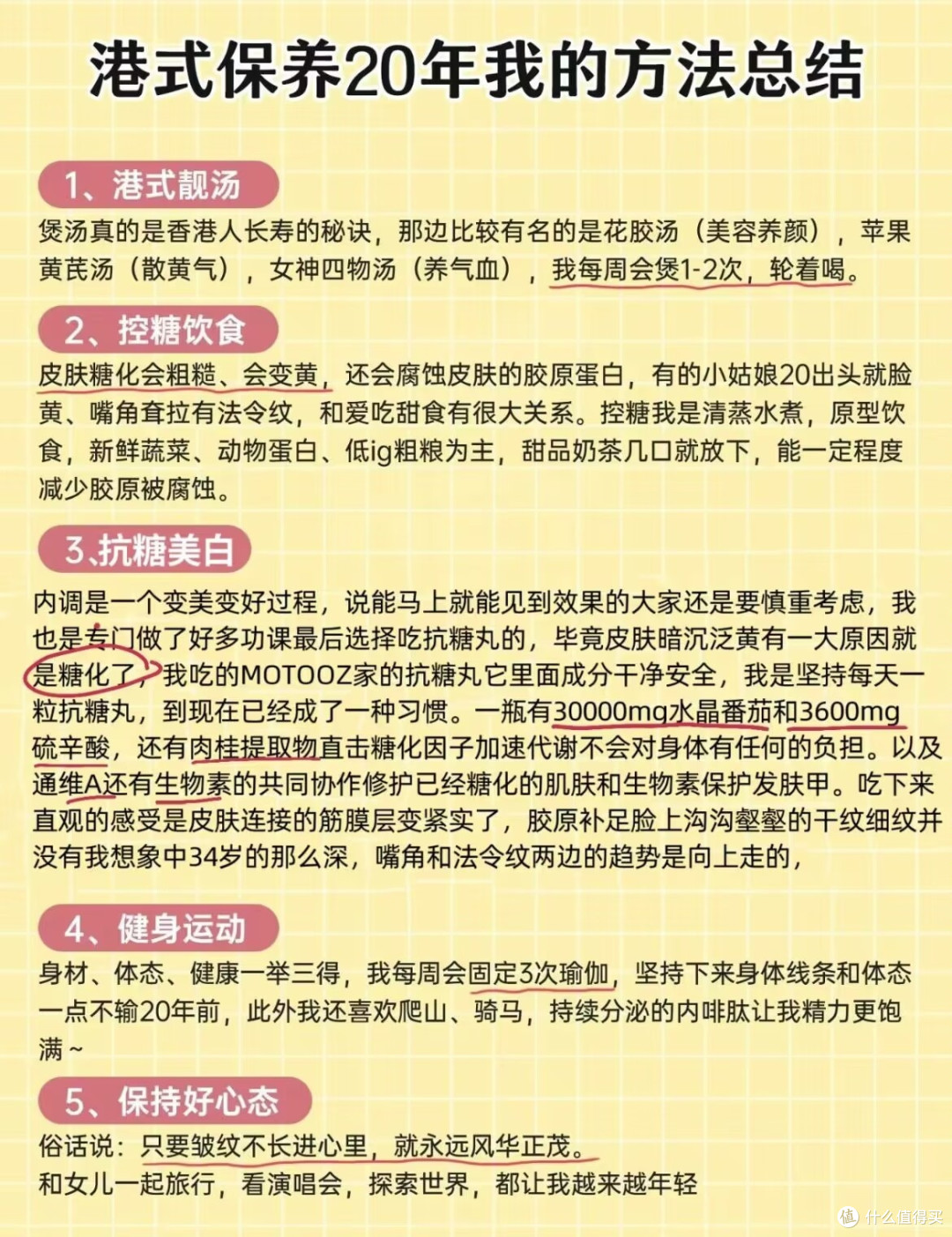 90年,34岁,我确实吃到了港式保养的红利
