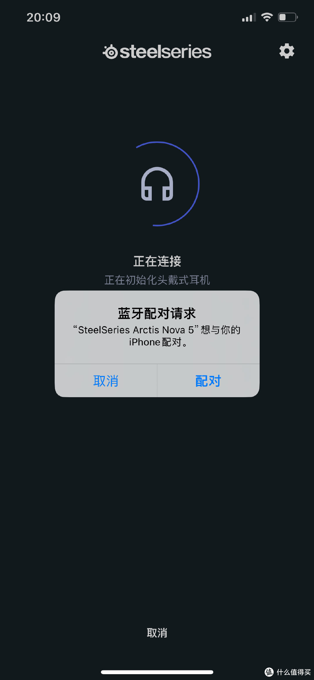 赛睿（SteelSeries） 寒冰5无线双模游戏耳机开箱评测