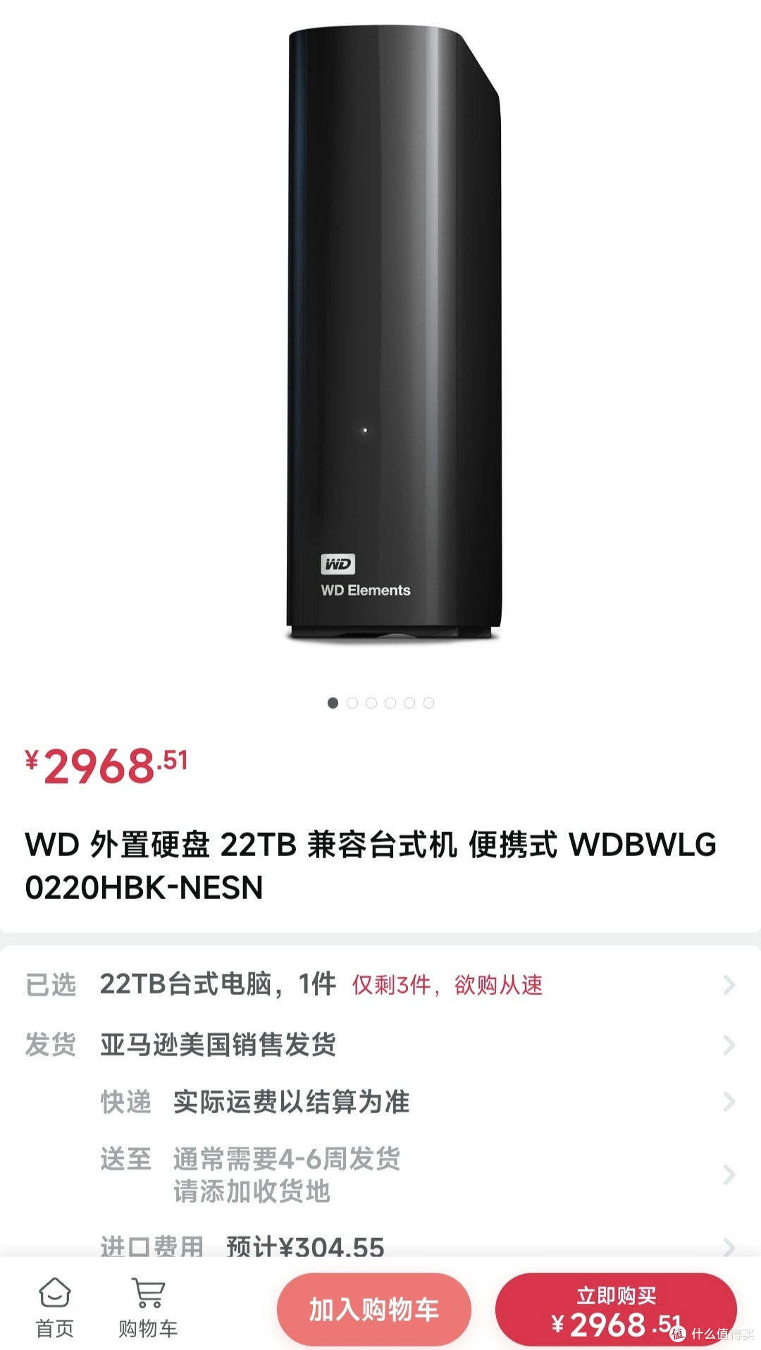 WD(西部数据)的外置硬盘22TB是一款高性能的桌面存储设备,适合需要大量存储空间的用户