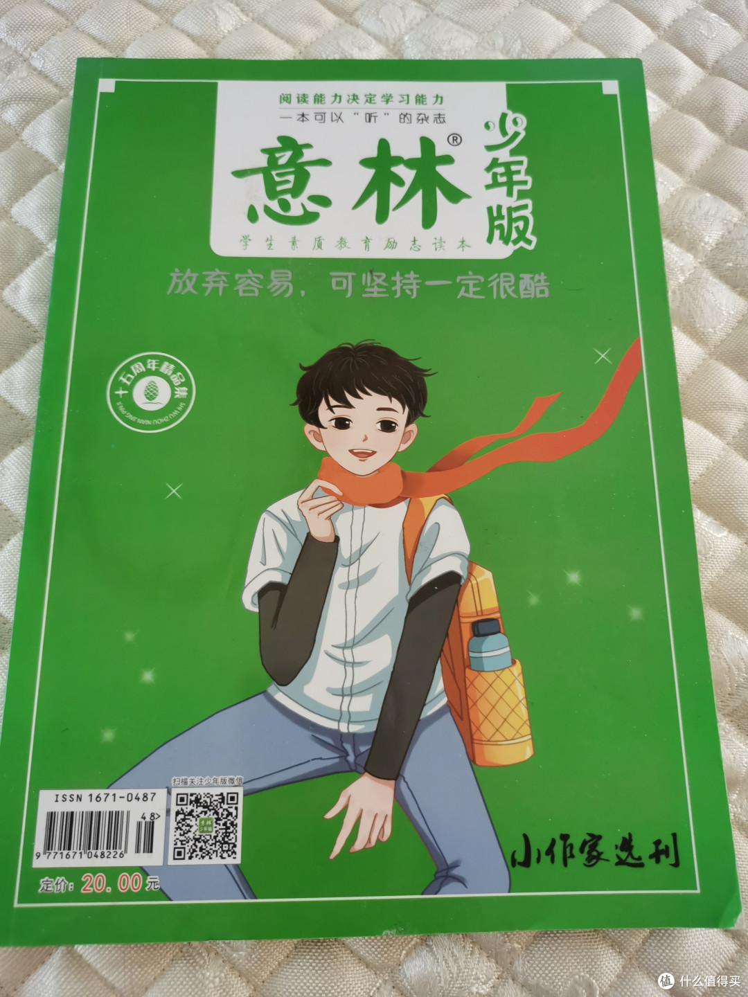 意林"里的秘密:治愈系书单推荐!