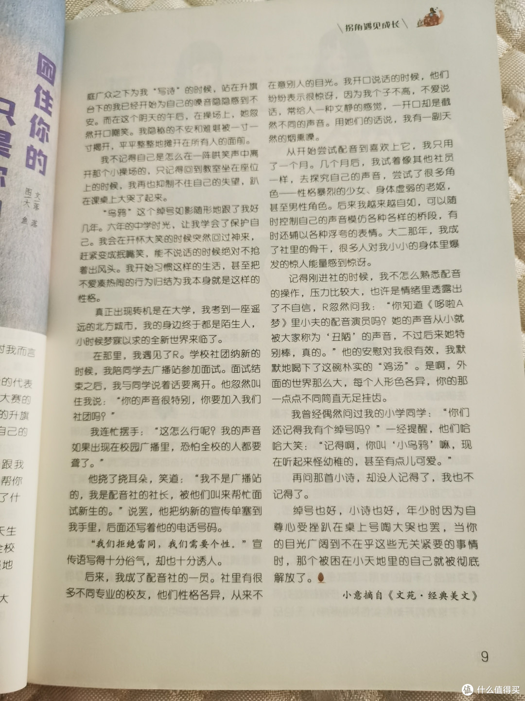 意林"里的秘密:治愈系书单推荐!