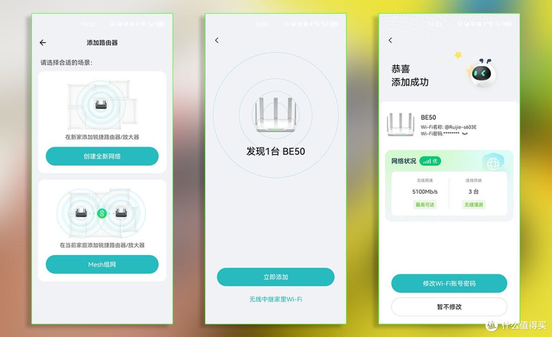WiFi7电竞路由器,游戏党必备,锐捷雪豹BE50体验