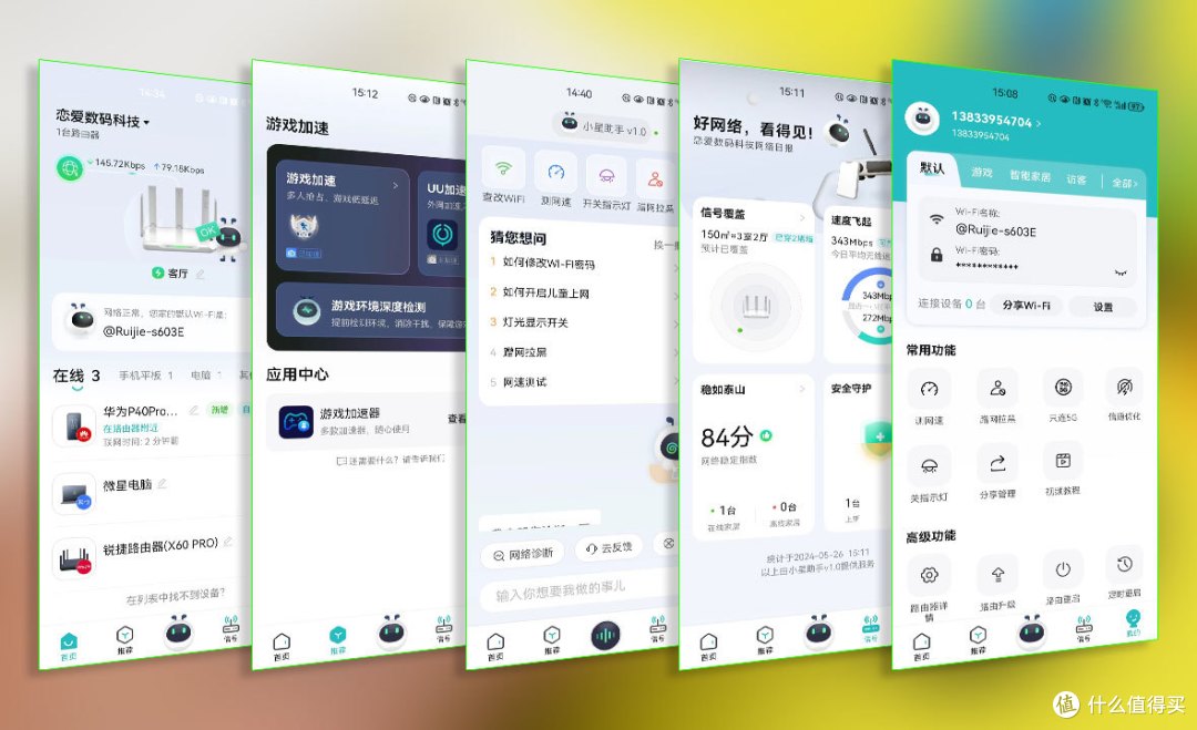 WiFi7电竞路由器,游戏党必备,锐捷雪豹BE50体验
