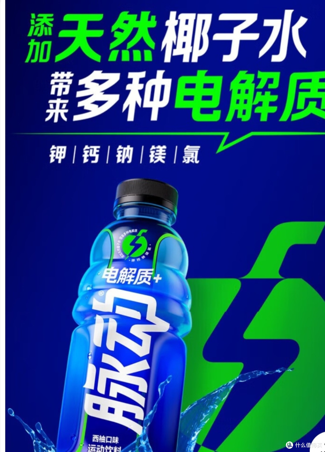 脉动电解质+运动饮料600ml*15瓶装电解质水饮含椰子水维C低糖西柚口味 西柚口味600ml*8瓶
