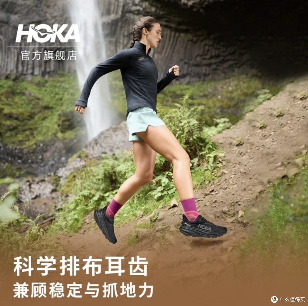 HOKA ONE ONE挑战者7全地形款跑鞋:我的618购物新宠