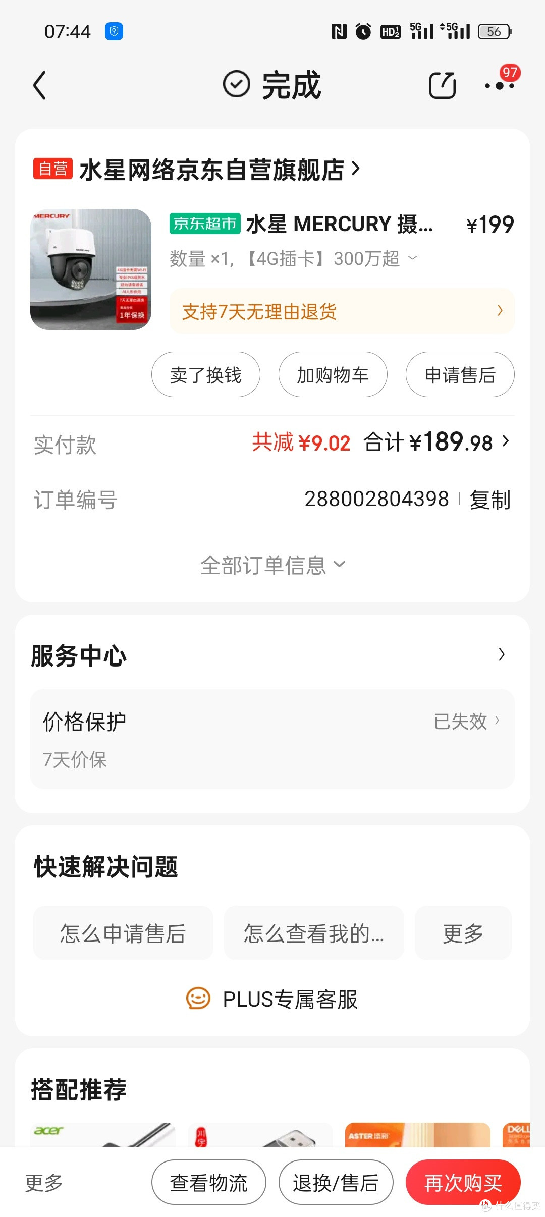 水星户外摄像头一个