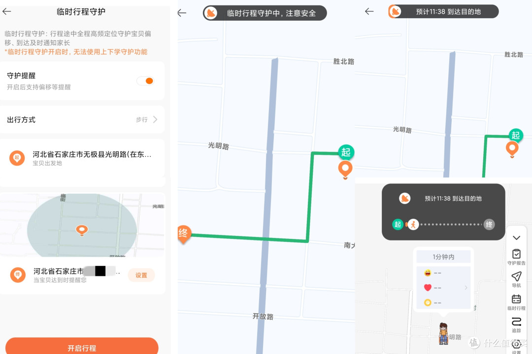 怎么佩戴都安全 出行哪里都放心-米兔儿童手表S1