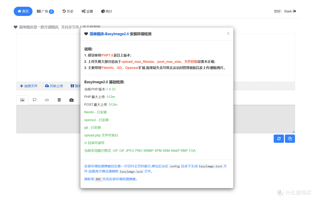 无需数据库支持，Docker部署一款开箱即用的简单图床『EasyImage』