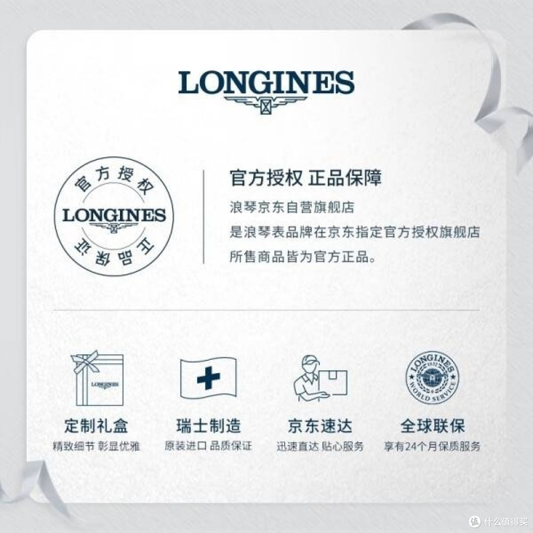 赵丽颖推荐的心月系列——浪琴瑞士手表