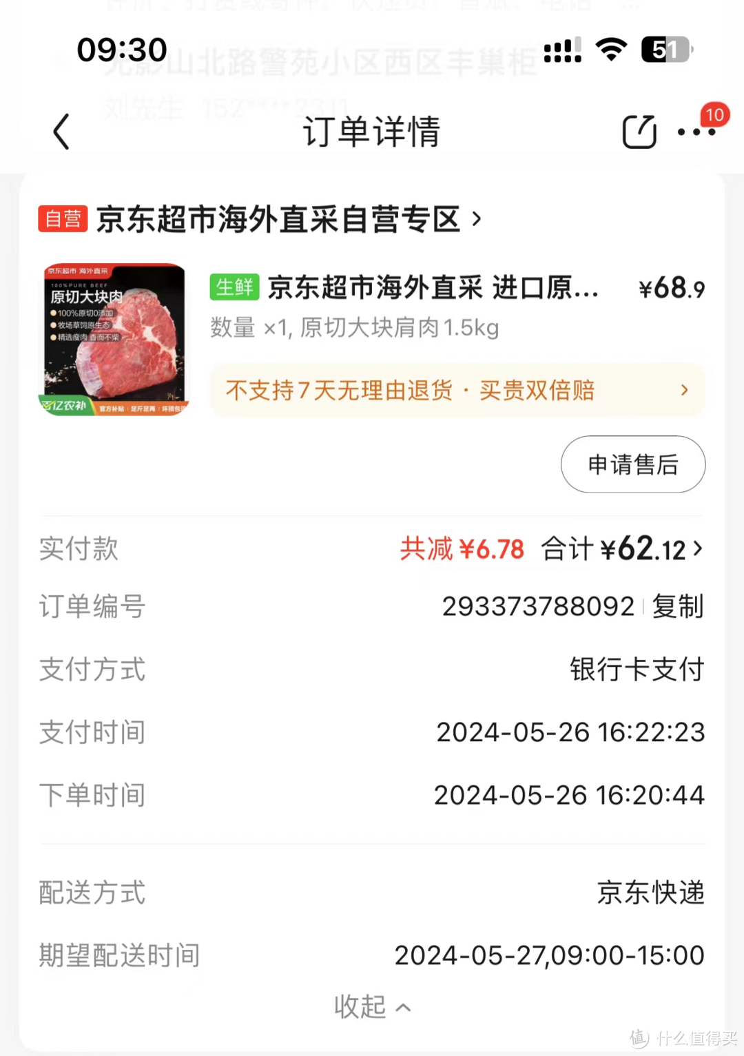 67元3斤百亿补贴京东超市海外直采进口原切大块牛肩肉15kg炖煮烧烤