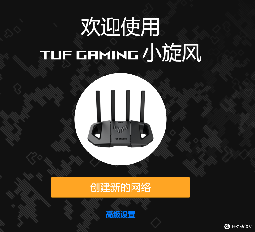 买不了吃亏、买不了上当，仅需499，华硕小旋风TUF BE3600路由器抱回家